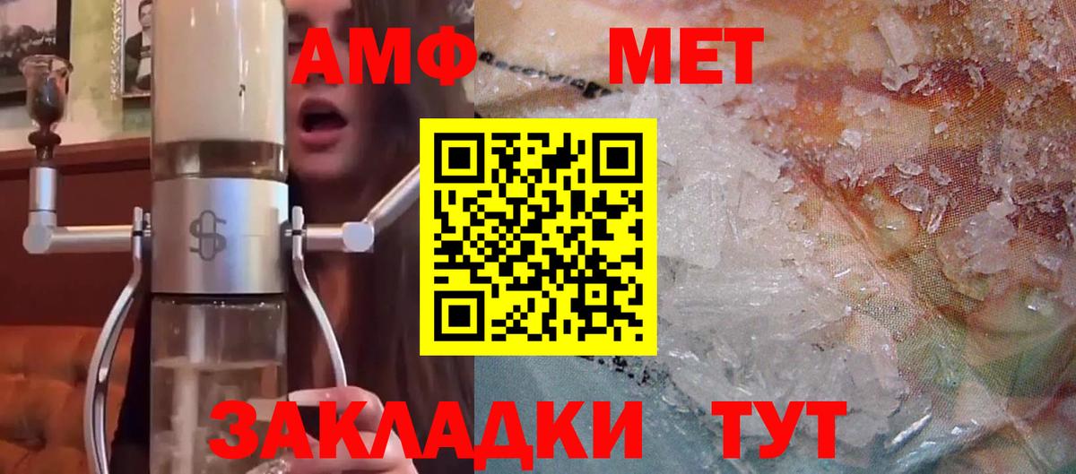 АМФ  Вход с VPN  Калач-на-Дону  Амфетамин 98% 