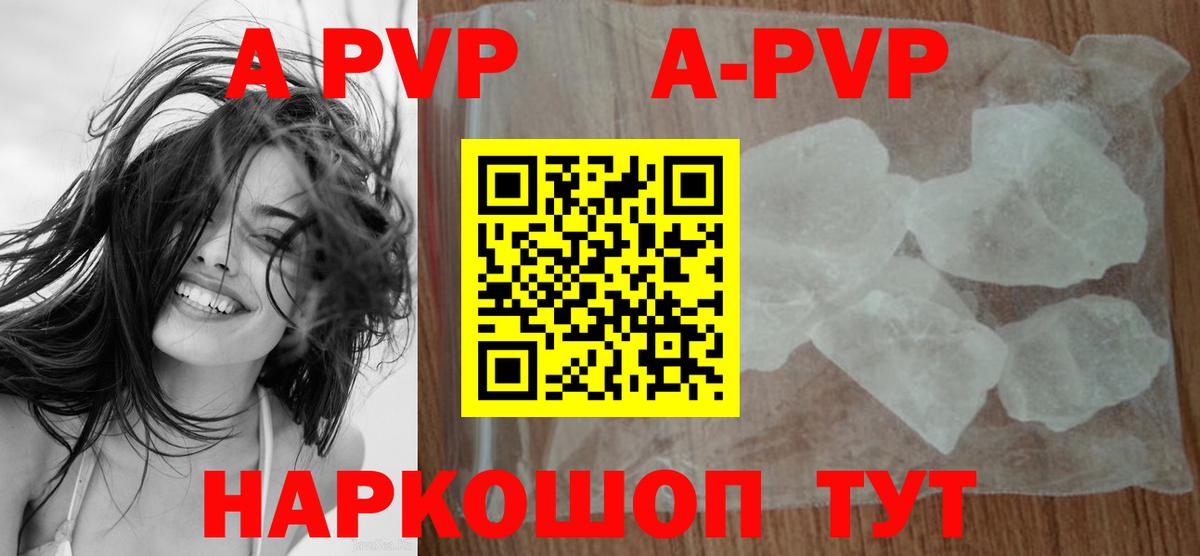 как найти наркотики  A-PVP СК  Вход с VPN  Alpha-PVP СК КРИС  A-PVP мука  Калач-на-Дону  Alpha-PVP 