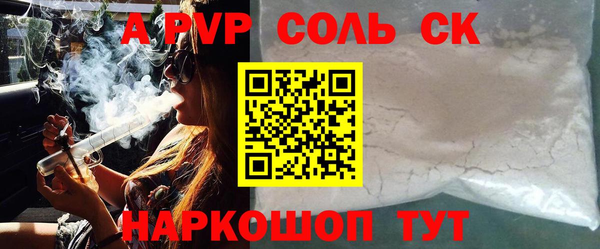 Alpha-PVP VHQ Калач-на-Дону