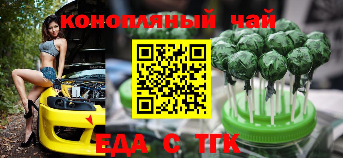Canna-Cookies марихуана Калач-на-Дону