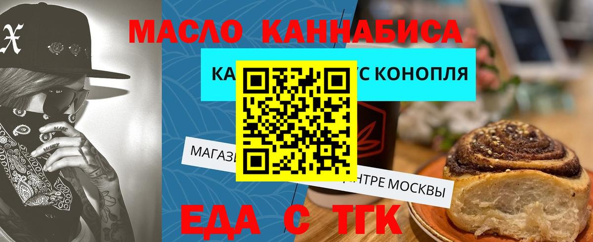 Калач-на-Дону  Canna-Cookies конопля  Вход с VPN 