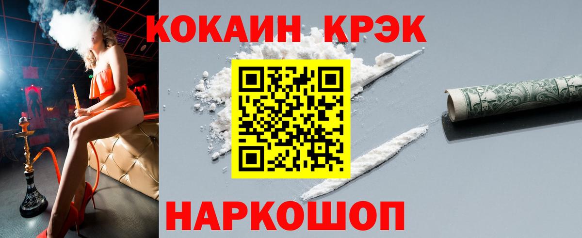 Cocaine Columbia Калач-на-Дону