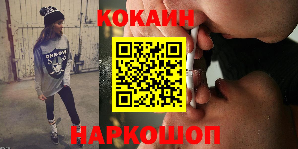 COCAIN Эквадор  Кокаин 99%  Вход с VPN  Калач-на-Дону 