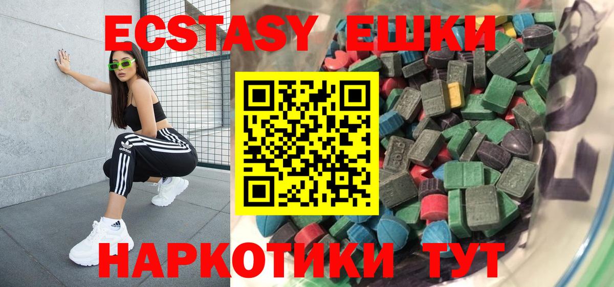 Ecstasy VHQ Калач-на-Дону