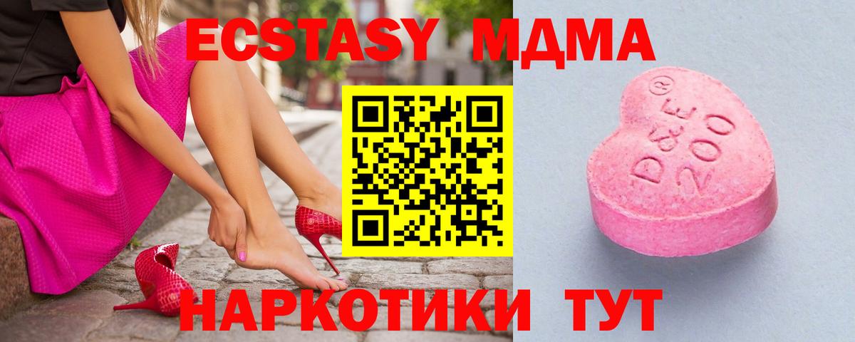 ЭКСТАЗИ Punisher  Ecstasy  Вход с VPN  Калач-на-Дону  Ecstasy 99% 