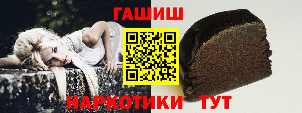 Гашиш гарик  ГАШИШ Premium  Калач-на-Дону  Вход с VPN 