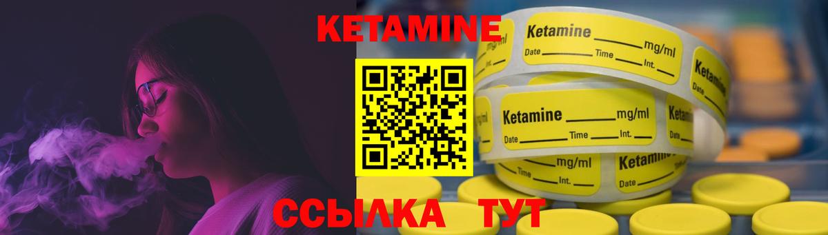 Кетамин ketamine  Вход с VPN  Калач-на-Дону 