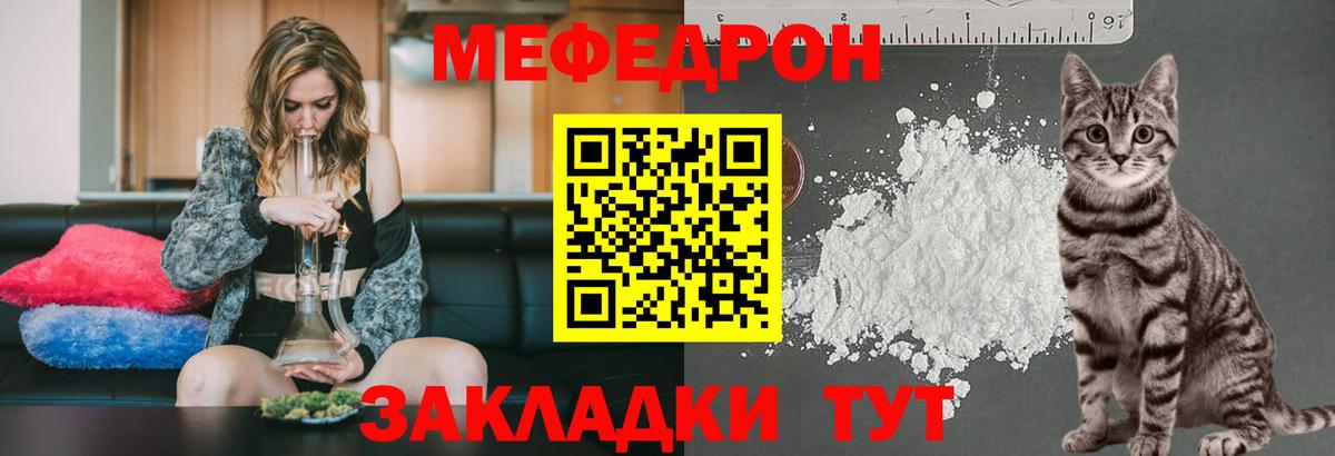 ссылка на мегу ТОР  цены наркотик  МЕФ  Вход с VPN  Калач-на-Дону  Мефедрон VHQ  МЕФ 4 MMC 