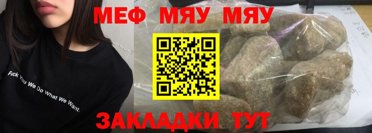 Меф мука Калач-на-Дону
