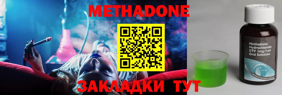 Калач-на-Дону  МЕТАДОН мёд  Вход с VPN  МЕТАДОН VHQ 