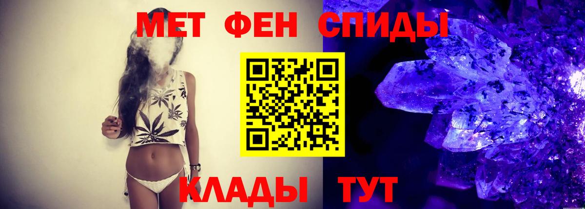 Первитин  МЕТАМФЕТАМИН витя  Вход с VPN  Калач-на-Дону 