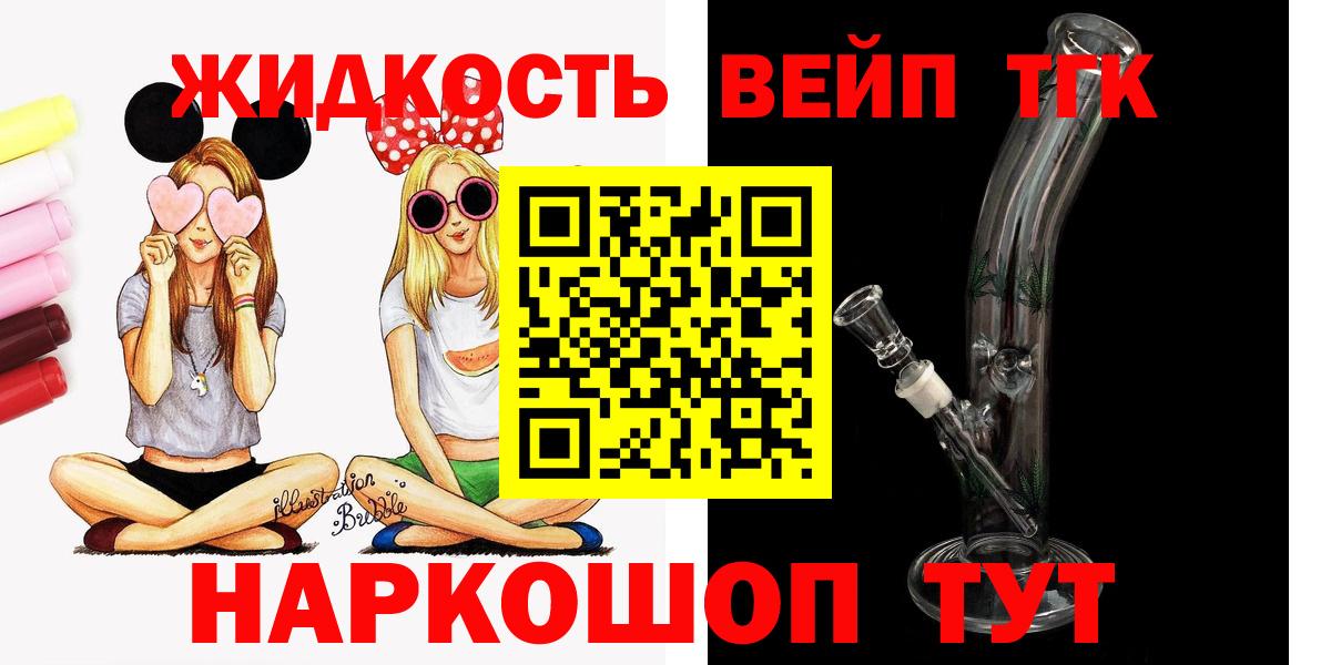 ТГК концентрат  Вход с VPN  Калач-на-Дону 